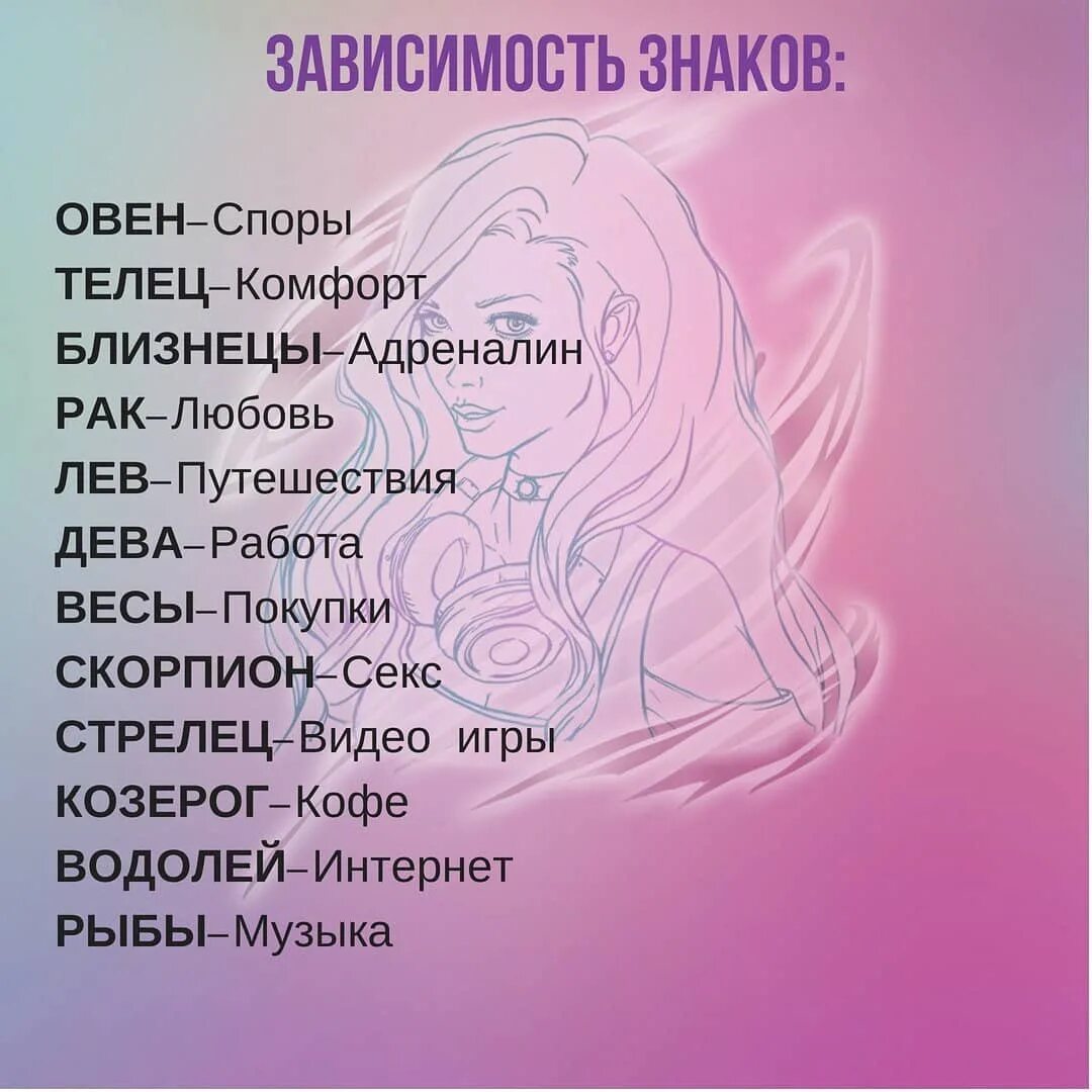 Какие знаки любят девушки. Знаки зодиака. все о знаках зодиака. популярные знаки зодиака. знаки зодиака как.