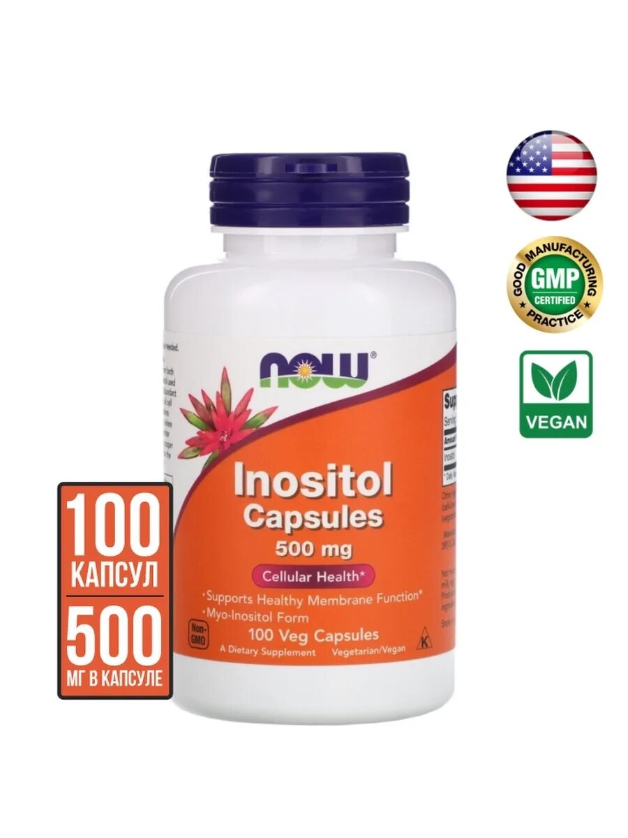 Мио инозитол 750. Мио инозитол 2000 мг. Мио инозитол 500мг. Inositol Capsules 500 MG.