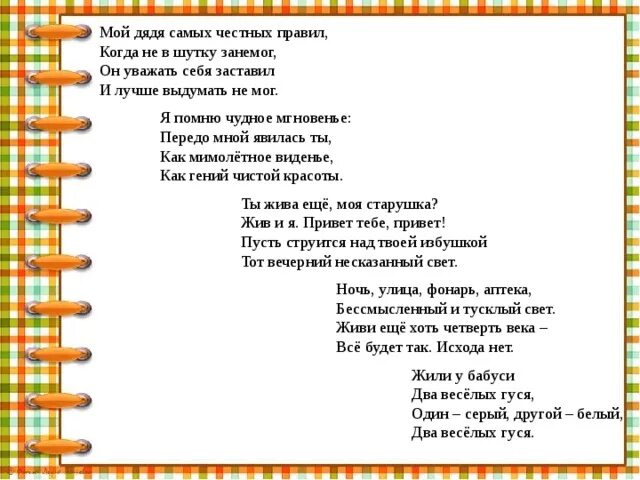 Колоскова дядя моего бывшего читать. Мой дядя самых честных правил. Мойдядясамихчестныхправил. Мой дядя самых честных пра.