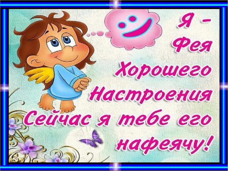 Поднять приятно. Поднять приятно. Позитивные открытки. Поднять приятно. Поднять приятно.