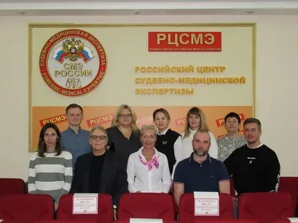 Федеральный центр медицинской экспертизы