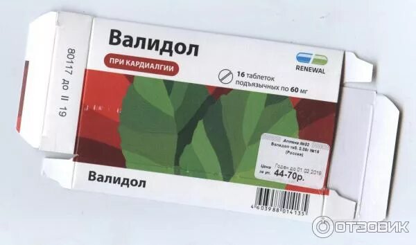 Валидол реневал для чего. Валидол реневал для чего