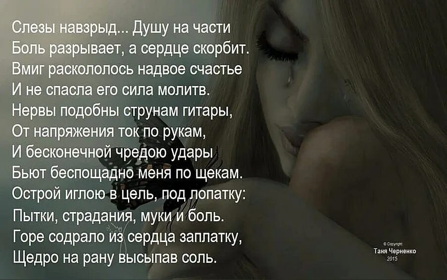 Как будто сердцу тяжело
