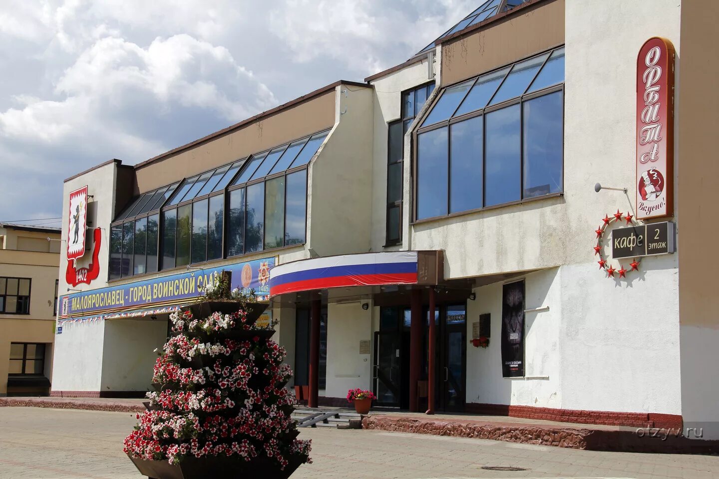 Еда малоярославец. Киноцентр малоярославец. малоярославец улица калужская кинотеатр. малоярославец калужская область рынок. малоярославец дайкаст завод.