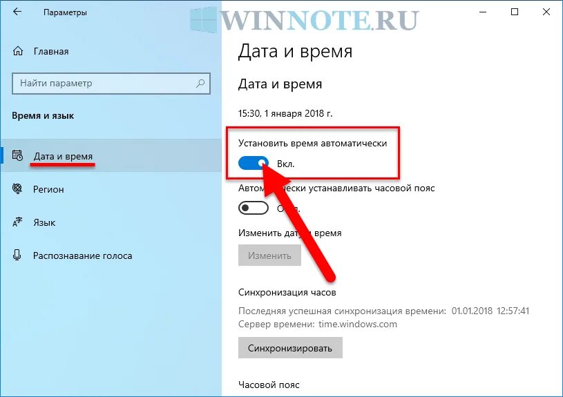 Как изменить часы на компьютере виндовс 10. Изменить время в Windows 10. Как изменить дату на виндовс 10. Настройка даты и времени в Windows 10. Изменить время и регион