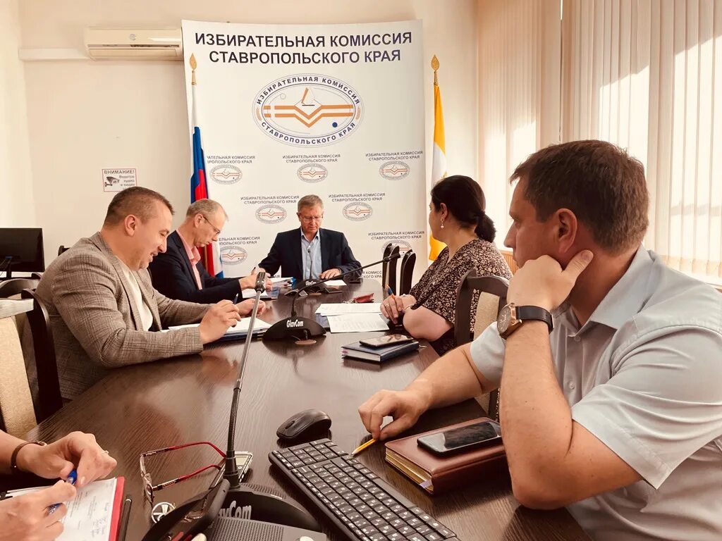 межведомственная бухгалтерия ставрополь. избирком ставропольского края. заседание думы муниципального. уик ставрополь. участковые избирательные комиссии ставропольского края.