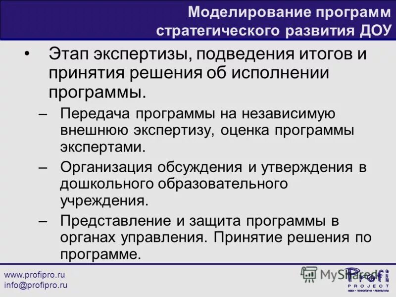 Экспертная оценка образовательной программы. Экспертная оценка образовательной программы. Экспертная оценка образовательной программы. Экспертная оценка образовательной программы. Экспертная оценка образовательной программы.