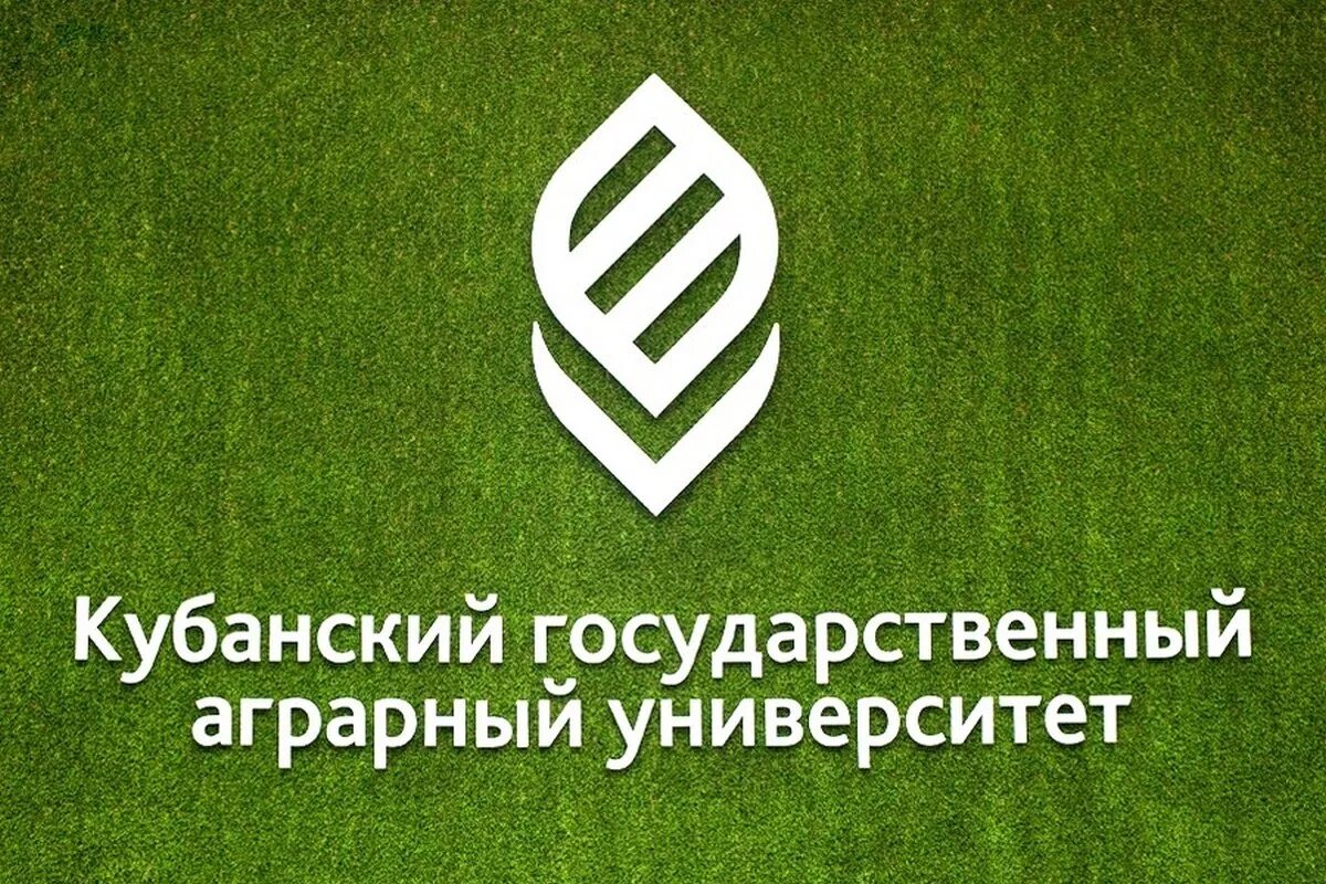 Написано гау это. Кубанский государственный аграрный университет имени и.т. трубилина. кубанский государственный аграрный университет (кгау) логотип. сельхоз университет краснодар. логотип кубанского аграрного университета.