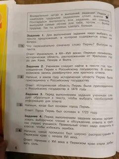 Впр литературное чтение 2