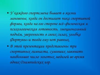 Достигнуть пика
