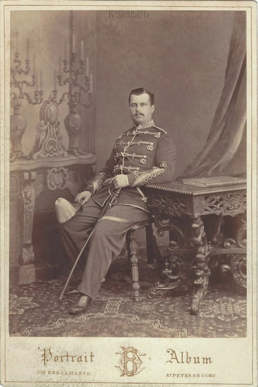 Ротмистр гусарского полка и находится в симбирске. Бергамаско фотограф. ротмистр гусарского полка.