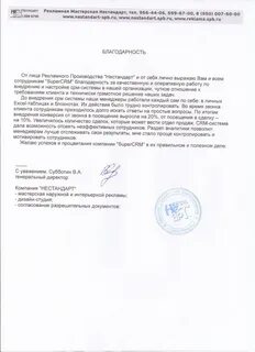 Приказ о внедрении документооборота
