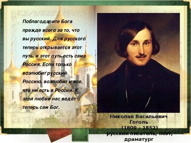 5 высказываний о россии. Цитаты о России. Цитаты великих о России. Высказывания о России великих людей. Россия в афоризмах.