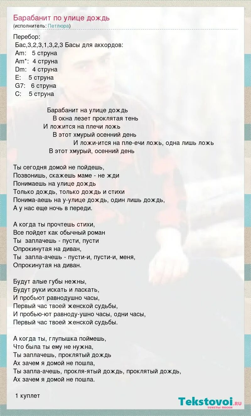 Сегодня дождь ермолов текст. Стихи о дожде красивые. Стихотворение ахмадулиной короткие. Лицо дождя текст. Стихи про слезы.