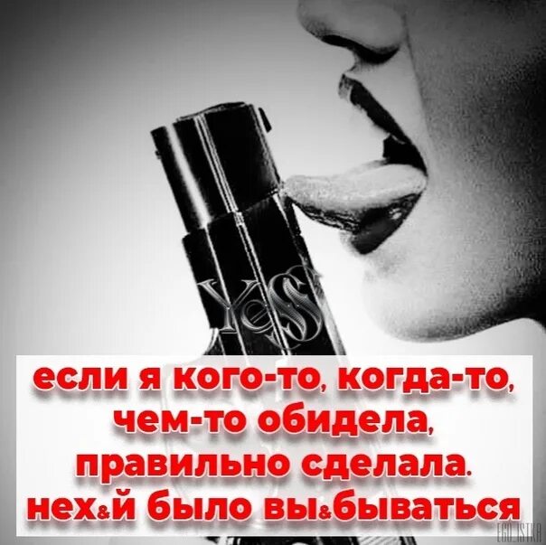 Обижаться это нормально