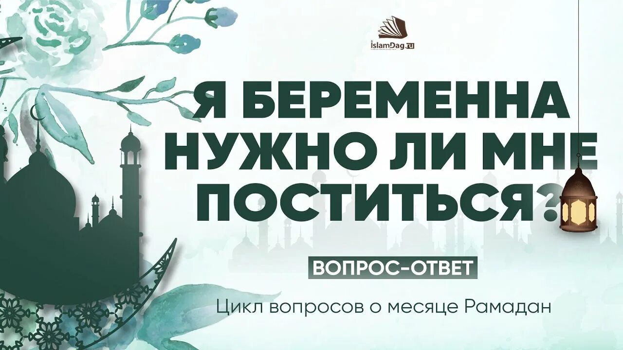 Какое животное соблюдает пост месяц рамадан. С началом поста рамадан. месяц рамазан. соблюдение поста в месяц рамазан. конец рамадана 2025.