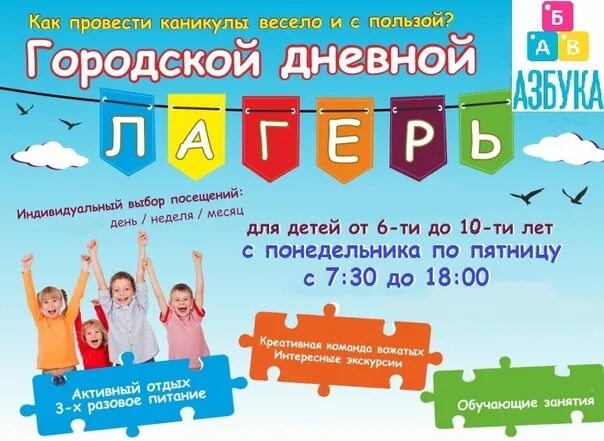 Пдд в лагере дневного пребывания. Спортивные соревнования на улице день солнца. Лагерь с дневным пребыванием детей. День спорта в лагере дневного пребывания. Непоседы детский лагерь дневного пребывания.