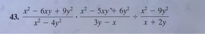 5x 2 3xy y 2. XY(X+Y) -(X^+Y^2) (X-2y). Y 9x2-x3. Y=X^2 И Y=2x^2. 2x-2y/x^2-y^2.