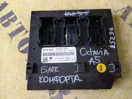 Блоки комфорта шкода
