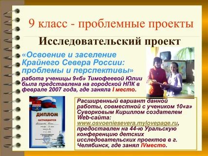 Проект 9 кл