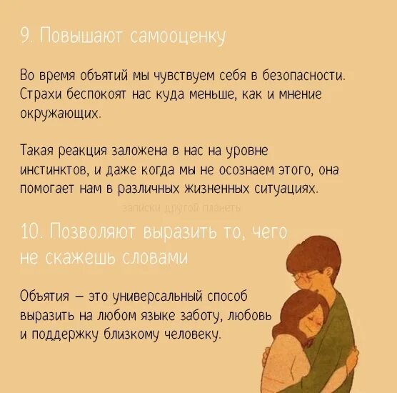 Почему обнимаем человека. Почему полезно обниматься. Польза объятий для здоровья. Обнимашки полезно для здоровья. Почему полезно обниматься для здоровья.