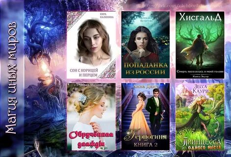 Другой мир все книги по порядку