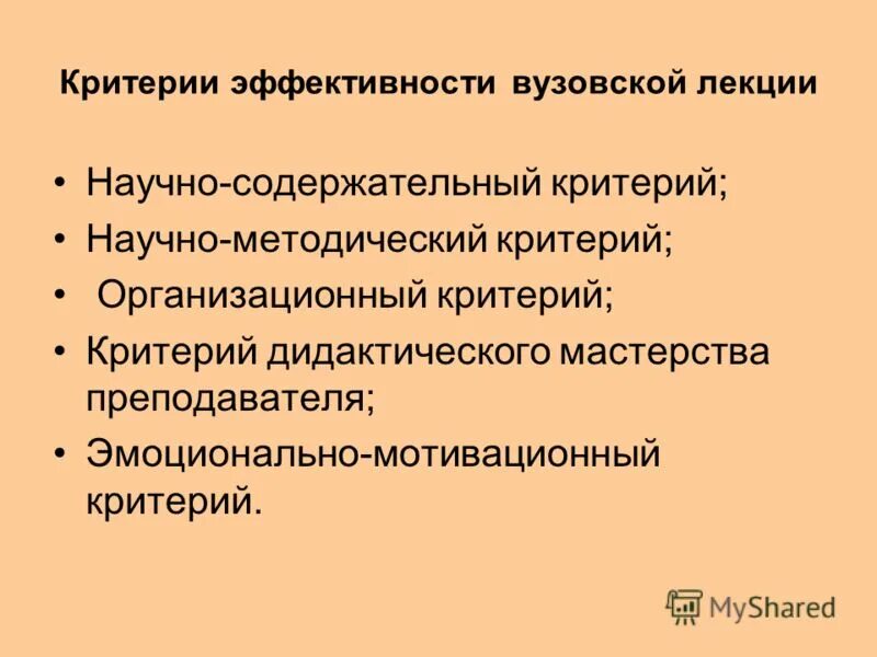 научно-содержательная структура социальной педагогики. примеры содержательного и формального подхода. критерии видеолекции. научно содержательный. научно содержательный.