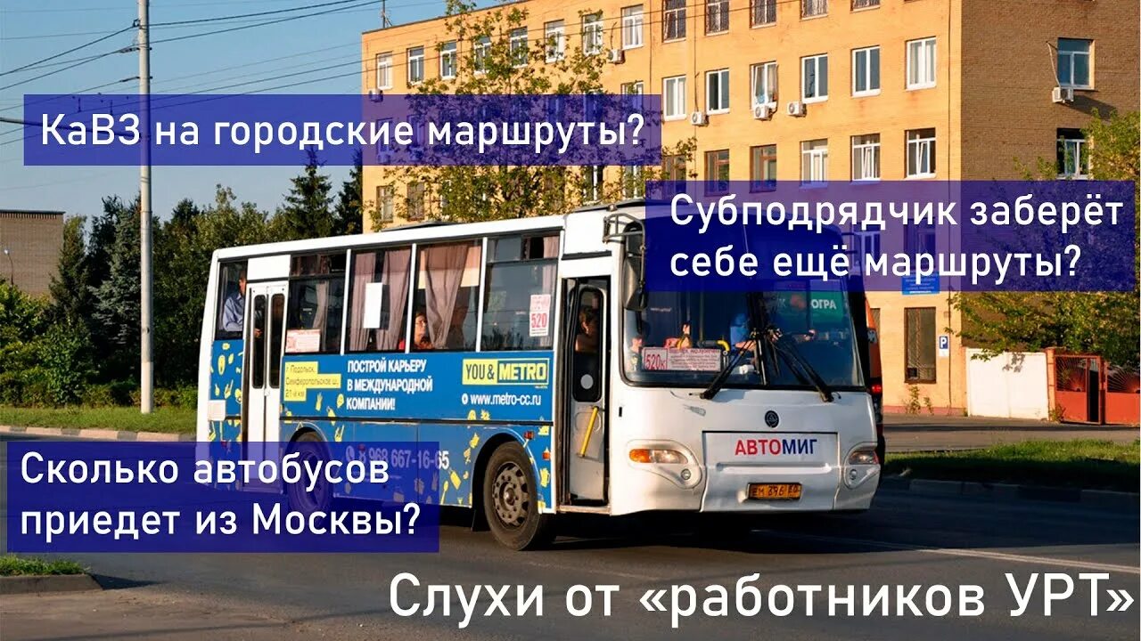 23 маршрут рязань. 66 маршрут рязань. Автобус лиаз 5292 рязань. 23 маршрут рязань. 23 маршрут рязань.