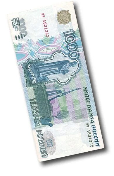 Просто 1000 рублей. Тысяча рублей. 1000 Рублей. 1000 Рублей вертикально. 1000 Рублей для фотошопа.