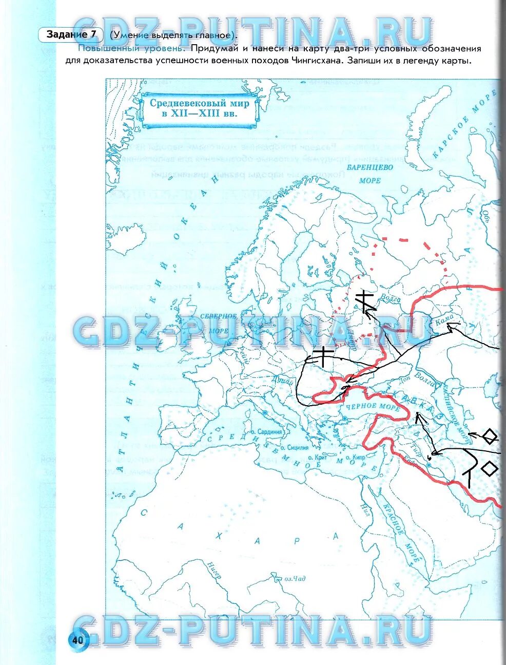Контурная карта по истории 9 класс данилов. Рабочая тетрадь по истории 6 класс Данилов. Рабочая тетрадь по истории средних веков 6 класс страница 40 задание 40. Рабочая тетрадь по истории средних веков 6 класс страница 40.