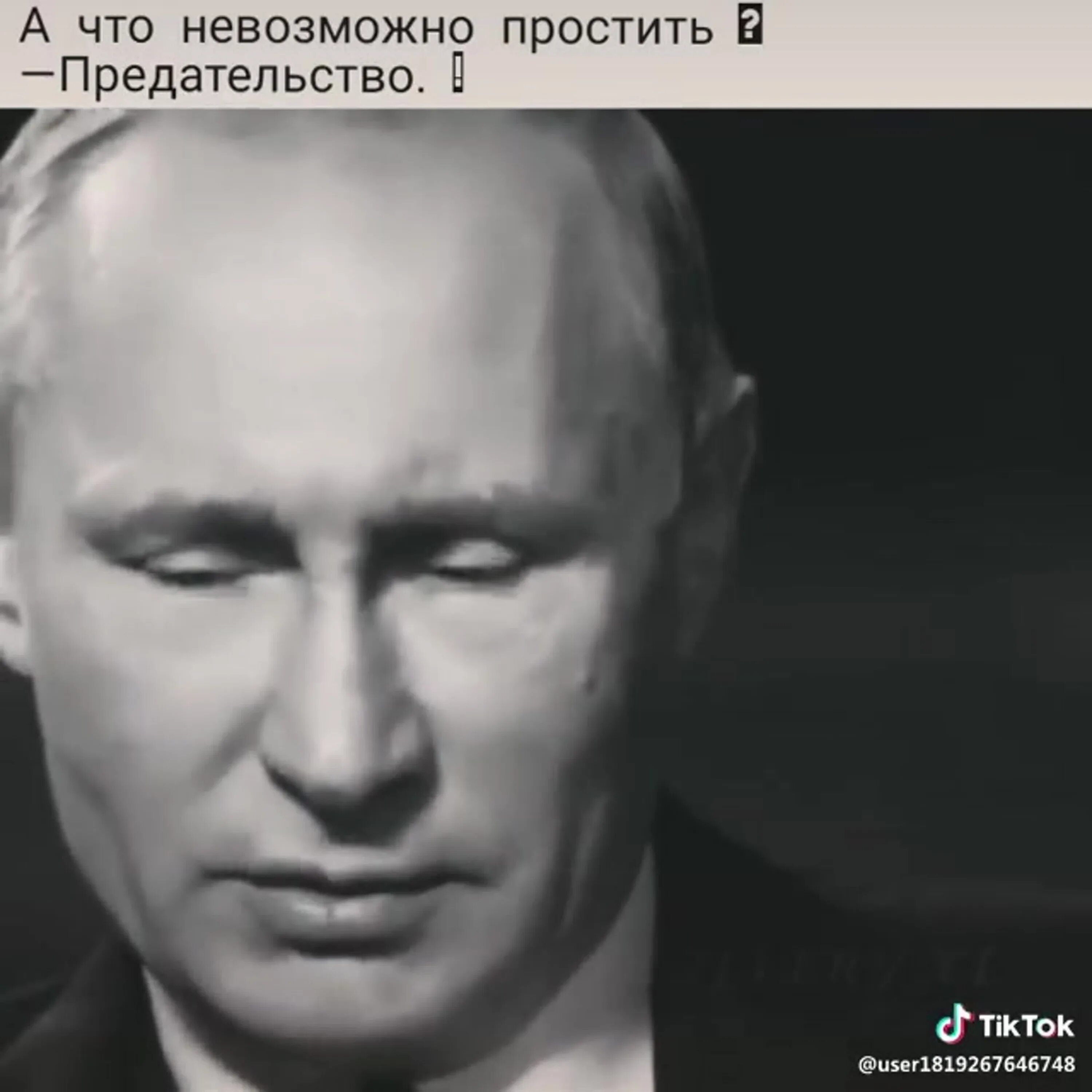 Простить невозможно читать. Предательство нельзя прощать. Прощай предатель. Невозможно простить предательство. Нельзя прощать предателей.