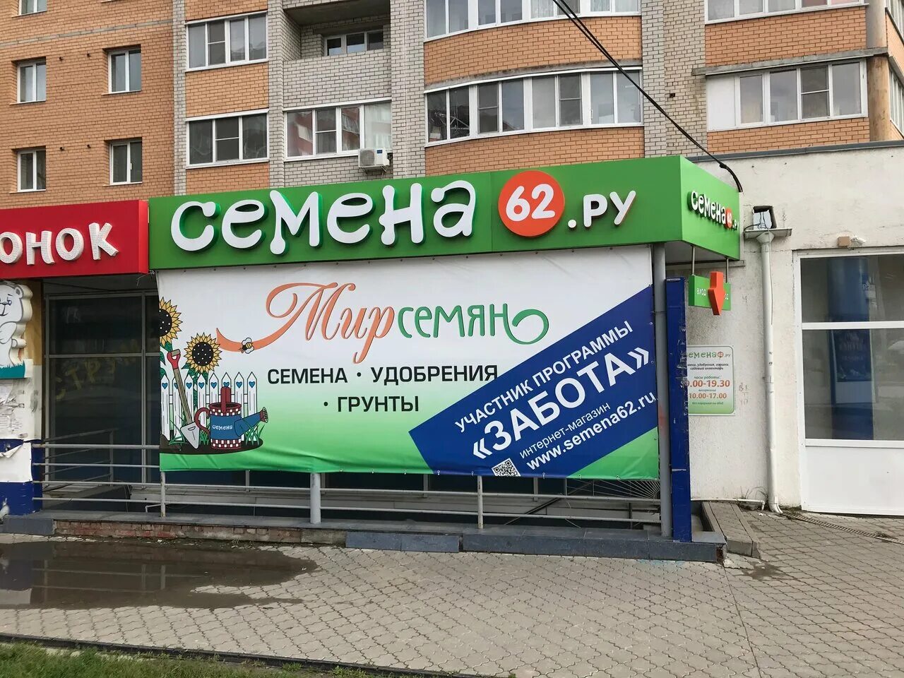 Новосел рязань сайт