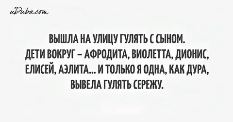 Гуляю сережей