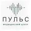 Пульс елец запись. Медицинский центр пульс. пульс елец медицинский центр. пульс медицинский центр казань. медцентр пульс вельск.