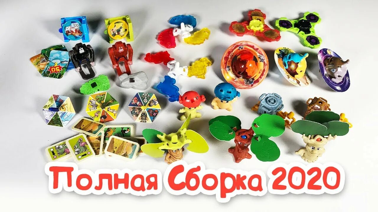 Сборка 2020 года