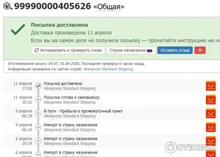 Что значит доставлен в сц
