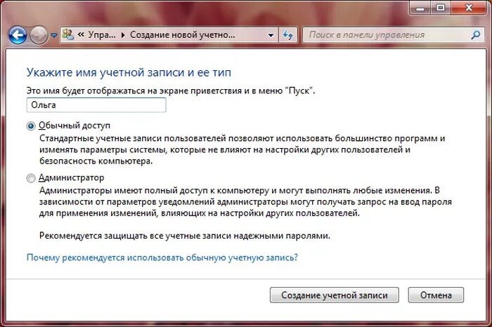 Почему не рекомендуется использовать одинаковый пароль