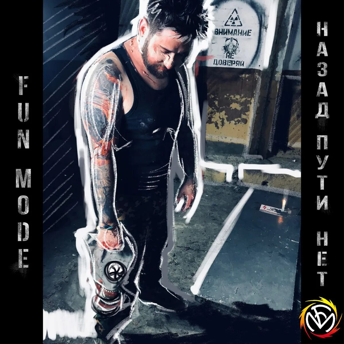 Фан мод тексты