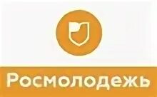 Росмолодежь 2025. Росмолодежь логотип. фадм росмолодежь. федеральное агентство по делам молодёжи (росмолодёжь).