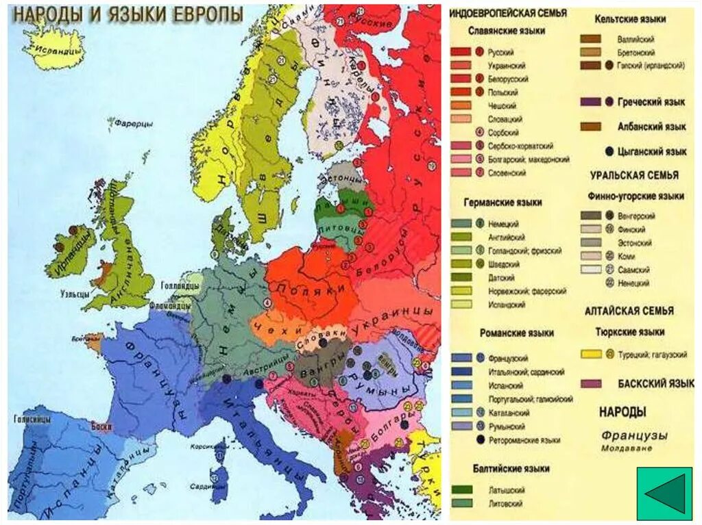 Карта языковых групп европы. Национальный состав зарубежной европы карта. лингвистическая карта европы языковые семьи. этнический состав европы карта. карта национального состава населения европы.