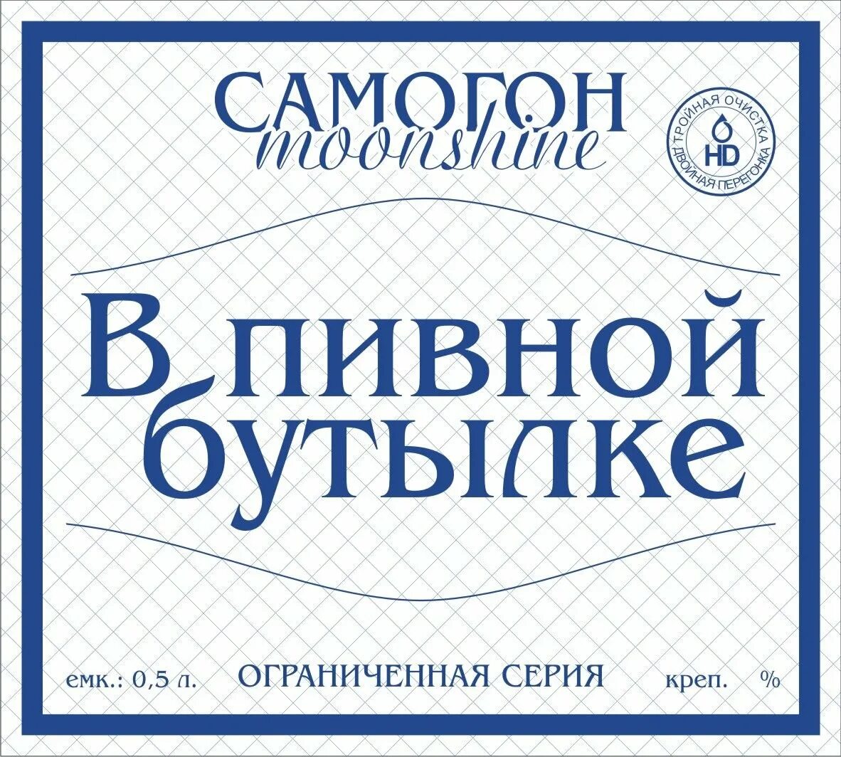 Этикетка СПЕЦЗАКАЗ самогон. Этикетка самогон 40 градусов. Этикетка на бутылку. Наклейки на свадебный самогон. Самогонное пиво