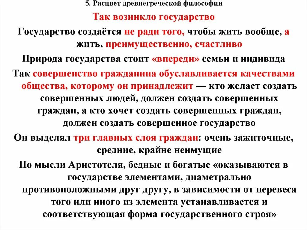 Не возникшие государства