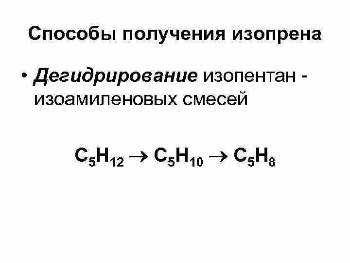 Каталитическое дегидрирование пентана. Каталитическое дегидрирование пентана. Каталитическое дегидрирование пентана. Дигидрироапнте пентага. Дегидроциклизация гептана реакция.