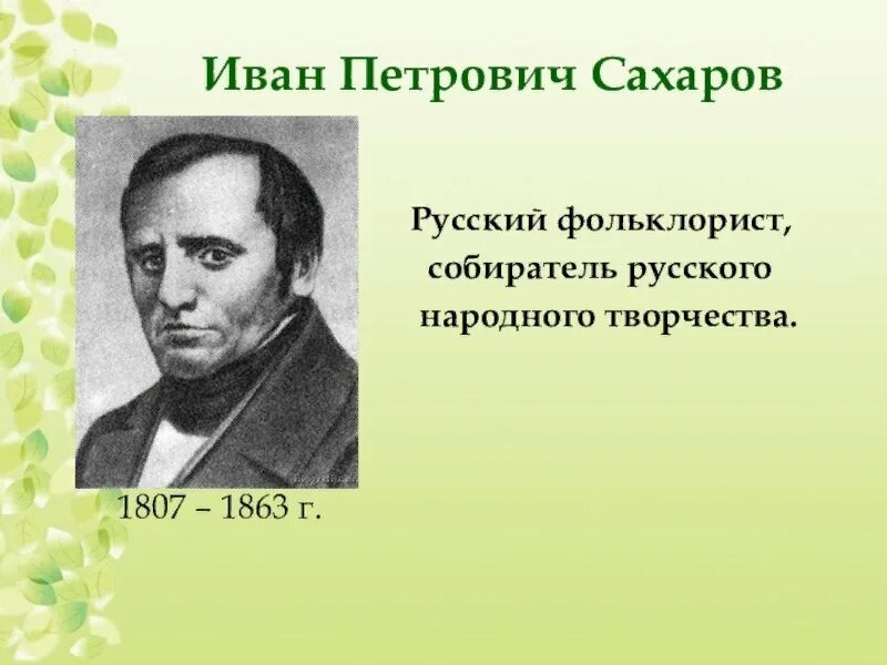 Кто является выдающимся собирателем русской живописи. Кто является выдающимся собирателем русской живописи