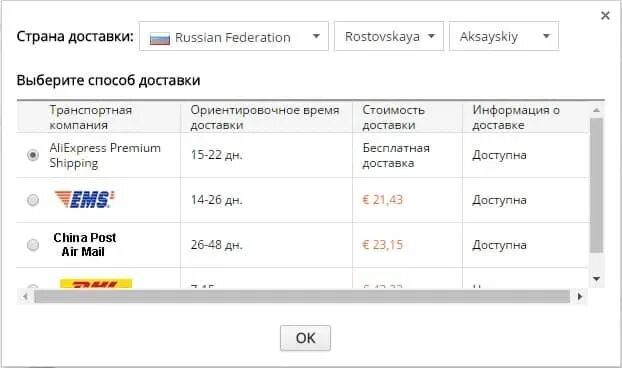 В какой доставке можно работать с 16
