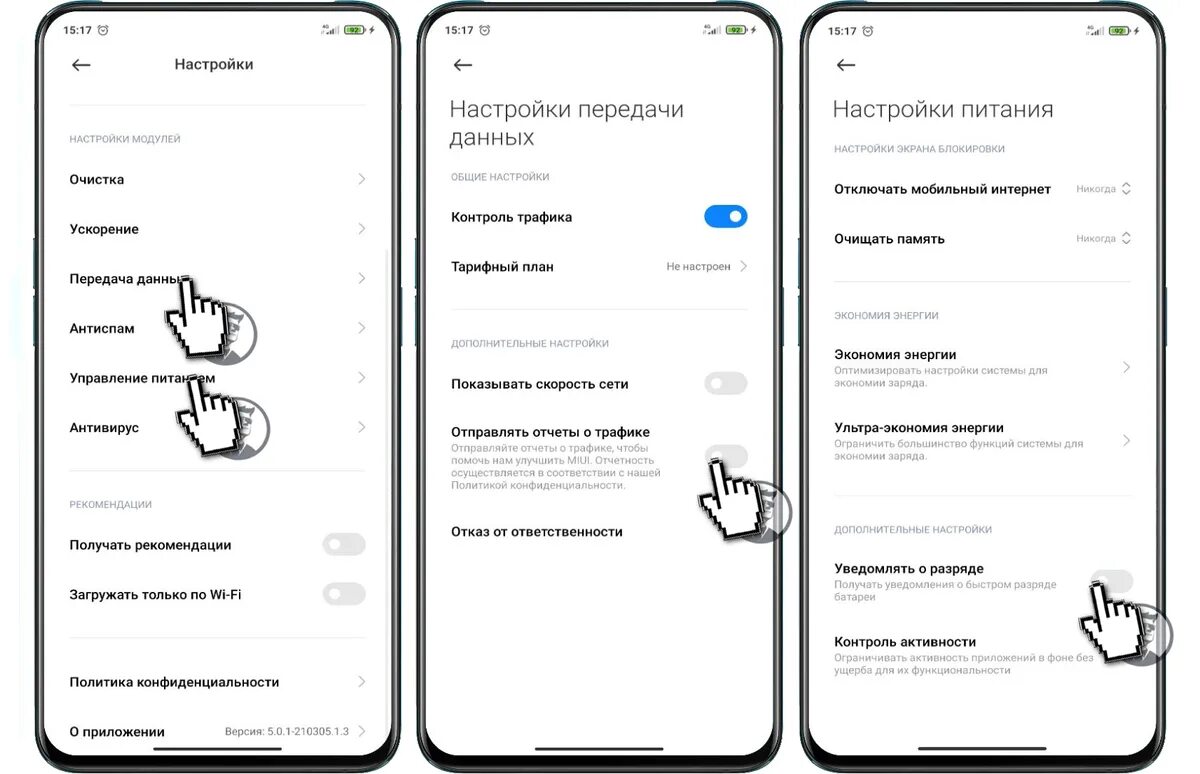 Как на сяоми включить боковую панель. Miui 12. Miui 12 настройки. Настройки miui 12. Иконопак для miui 12.