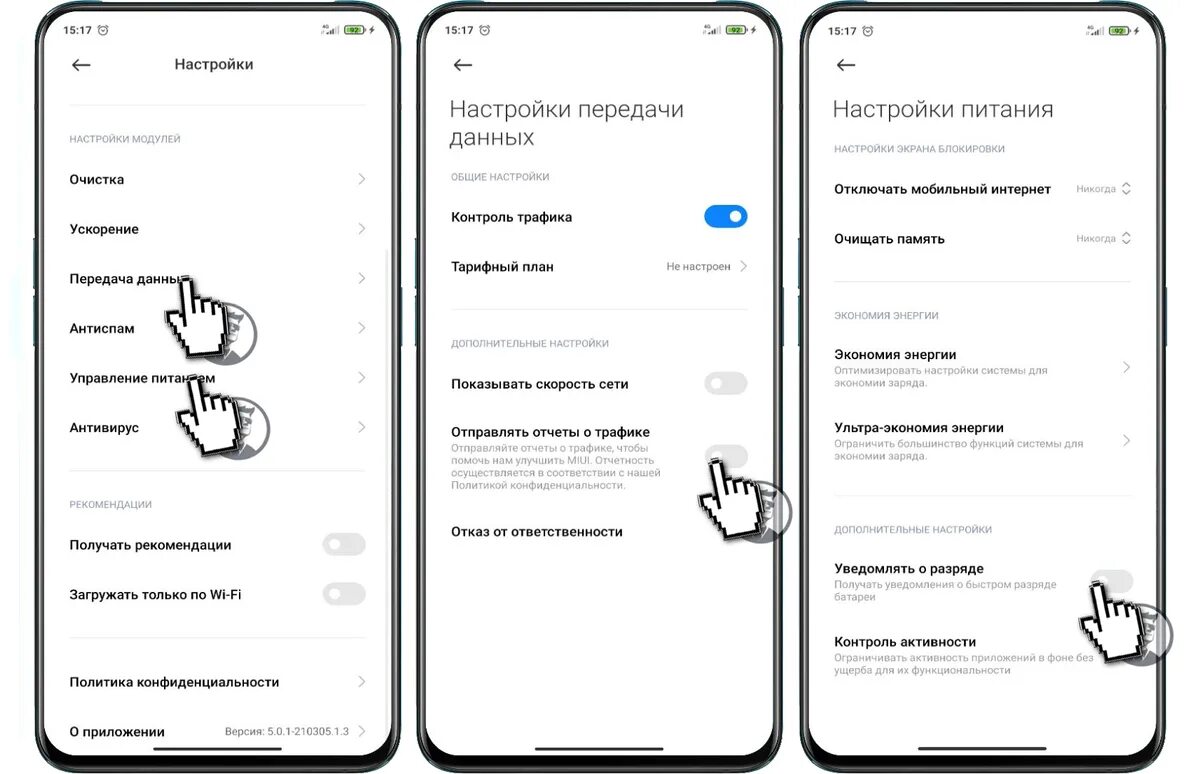 Как сбросить miui. Последние обновления MIUI 12. Настройки миуи. MIUI 12 настройки. MIUI 12.5 настройки.