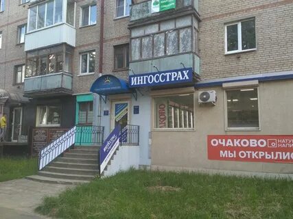 Ингосстрах саранск
