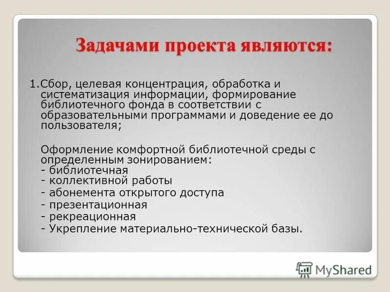 Сбор является. Сбор является