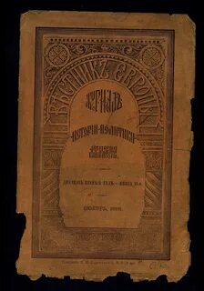 Дневник жуковского